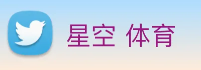 星空 体育 Logo